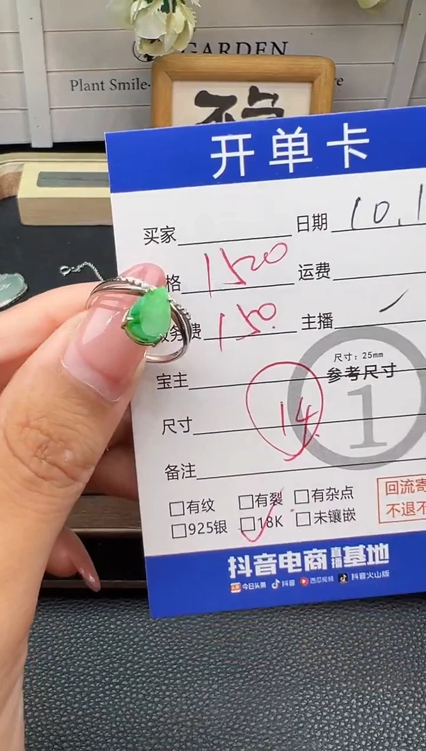 18K金镶嵌戒指翡翠戒指-