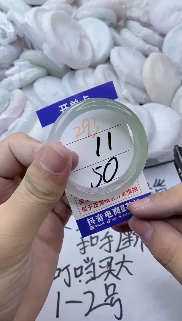 玛瑙/玉髓手镯未镶嵌293