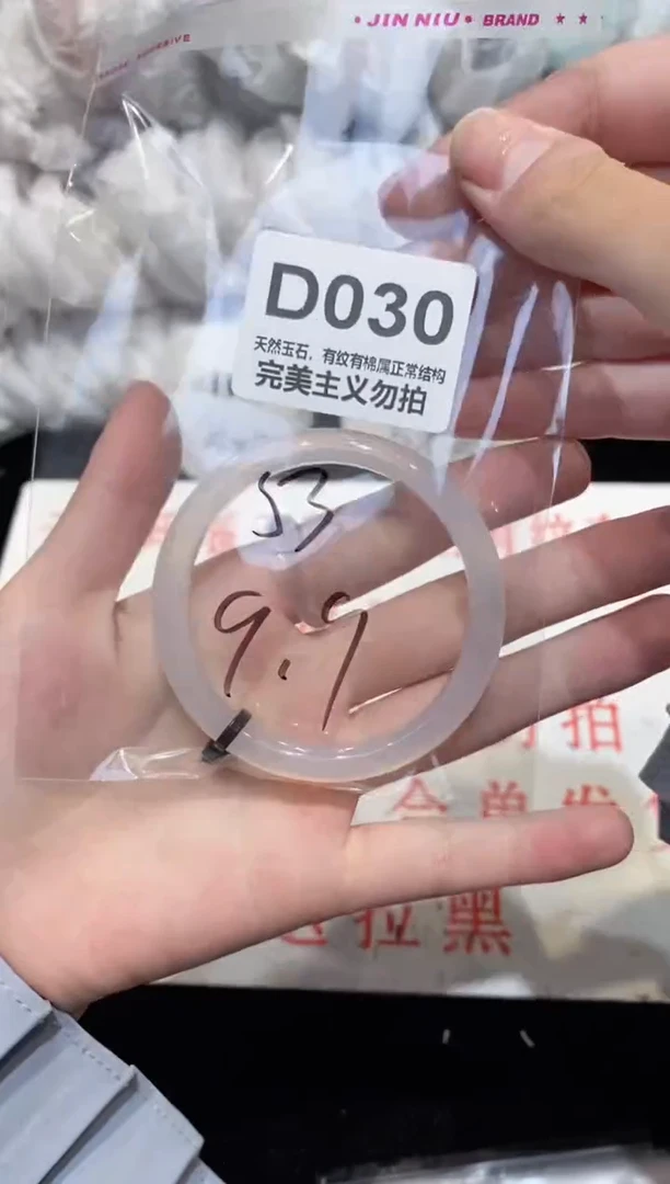 手镯玛瑙/玉髓未镶嵌53