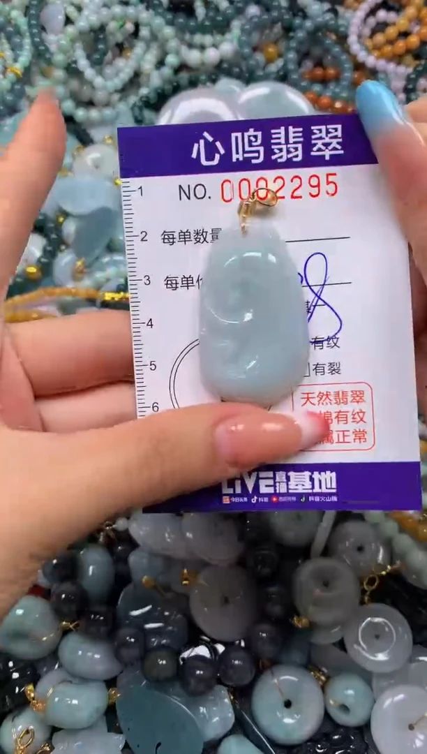 翡翠未镶嵌颈饰闪购002295