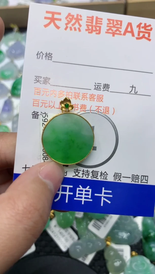 【闪购商品】翡翠颈饰18K金镶嵌111111111111