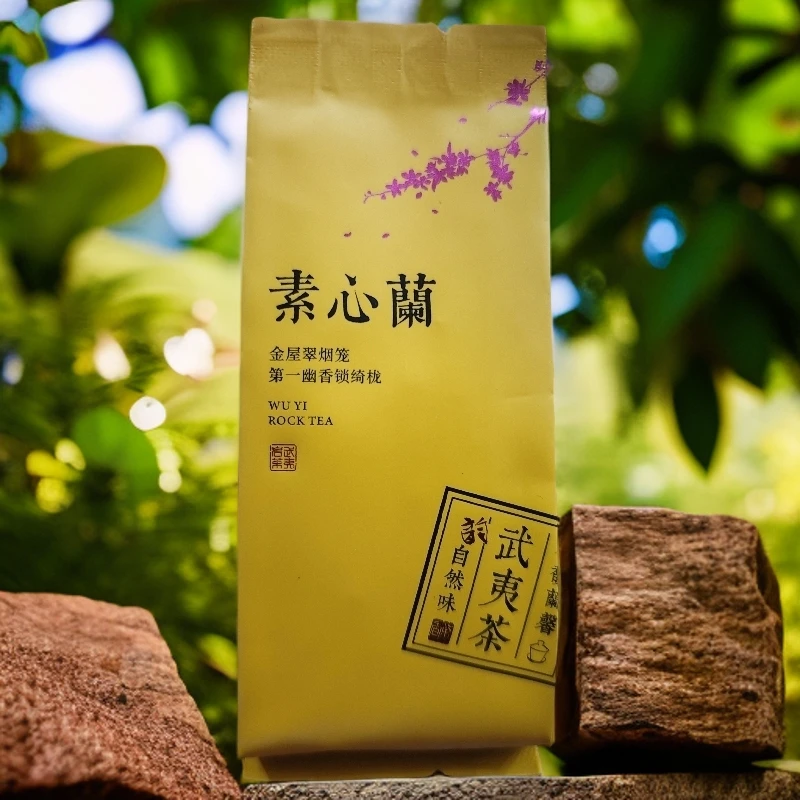 【岩骨溪谷】武夷岩茶/名丛素心兰中焙火花果香8.5gx6泡