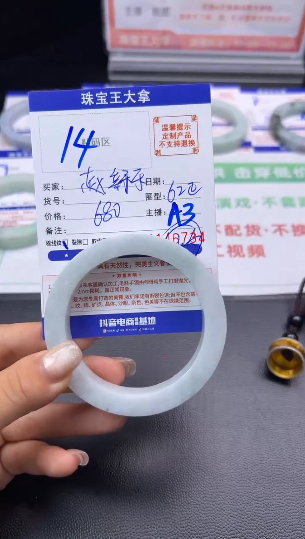 未镶嵌手镯定制翡翠赵*乐手镯