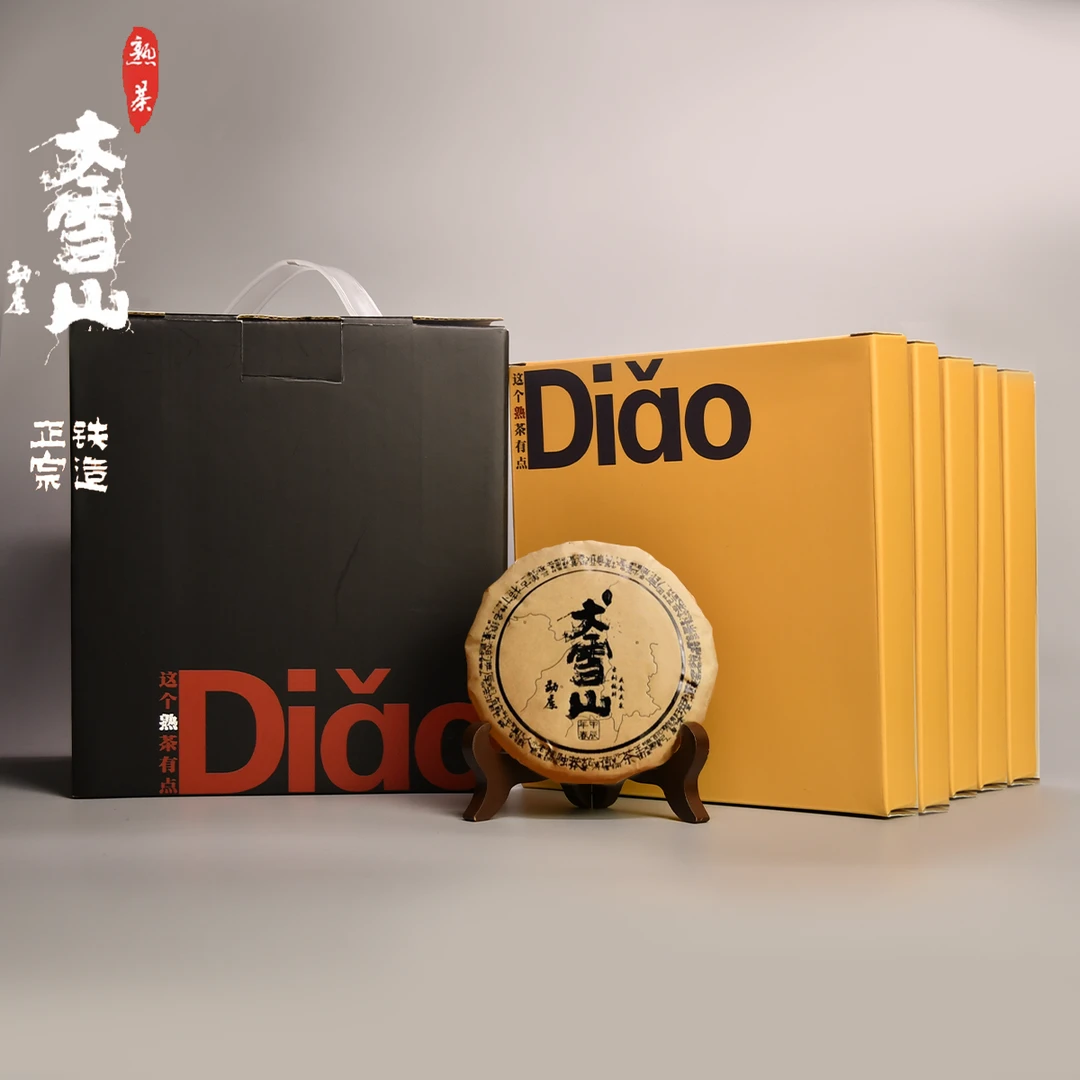 【Diao系列】24·勐库大雪山头春头采古树纯料普洱茶·熟茶.100g/饼*5