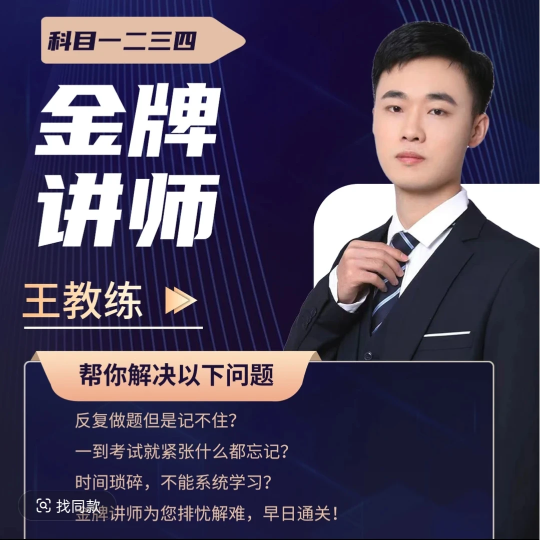 【不发快递】2025新规电子版软件+真人视频讲解+考试题库+技巧口诀