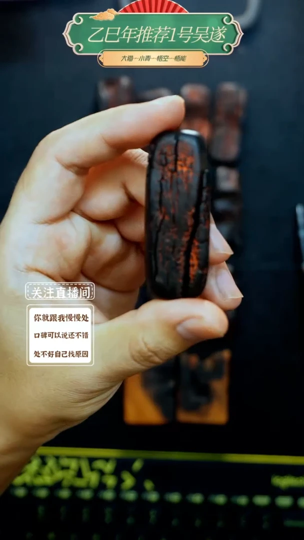 【闪购商品】枣木稀有雷枣雕刻紫薇小吊坠～