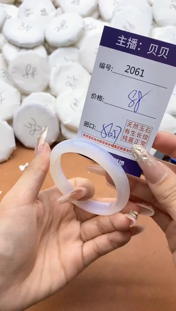 【闪购商品】玛瑙/玉髓手镯未镶嵌2061