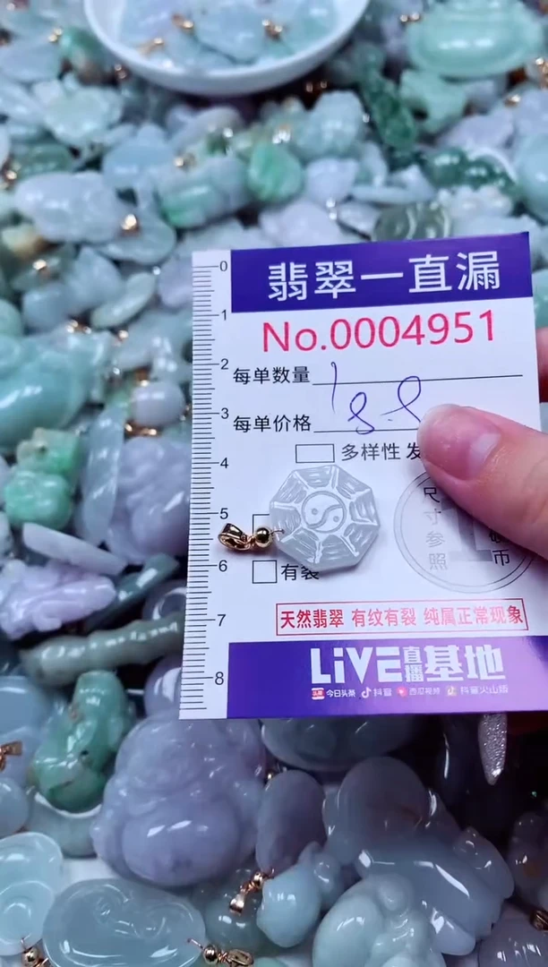 吊坠(不含链)未镶嵌翡翠4951