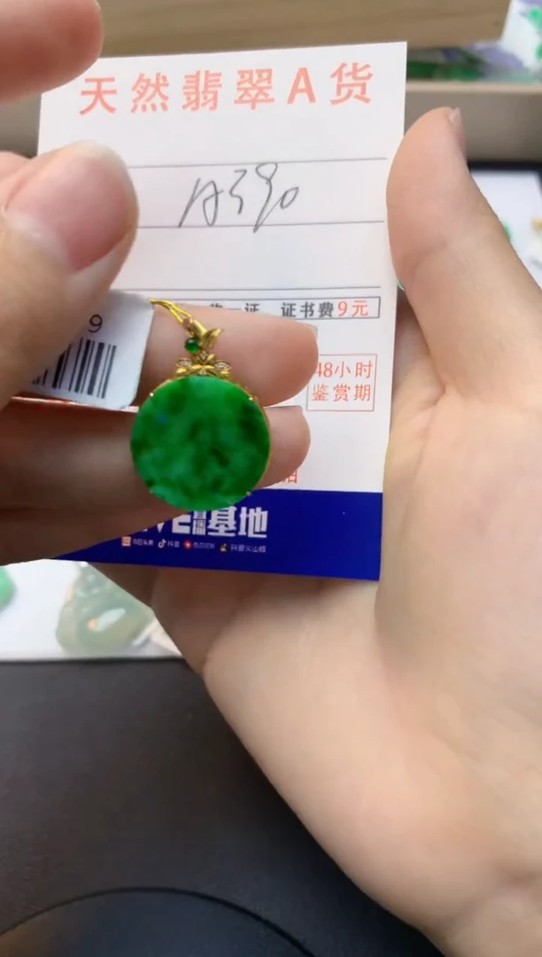 颈饰18K金镶嵌翡翠天然缅甸A货翡翠百元以上9元证书费自理