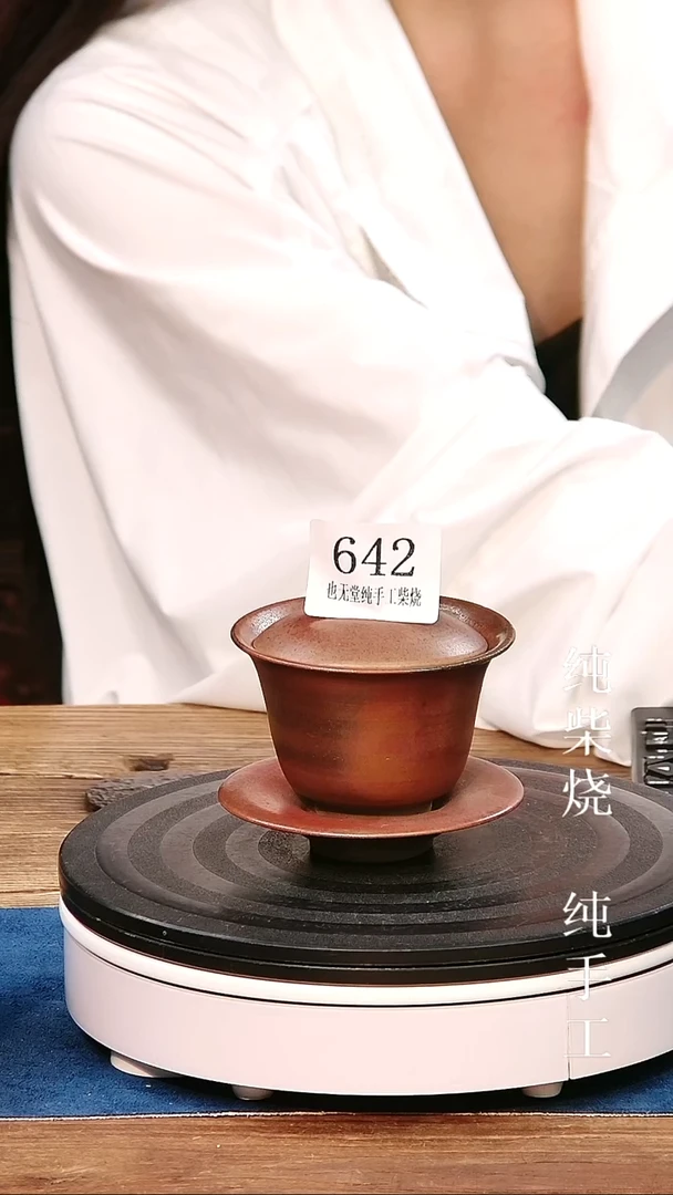 盖碗纯手工纯柴烧容量100ml