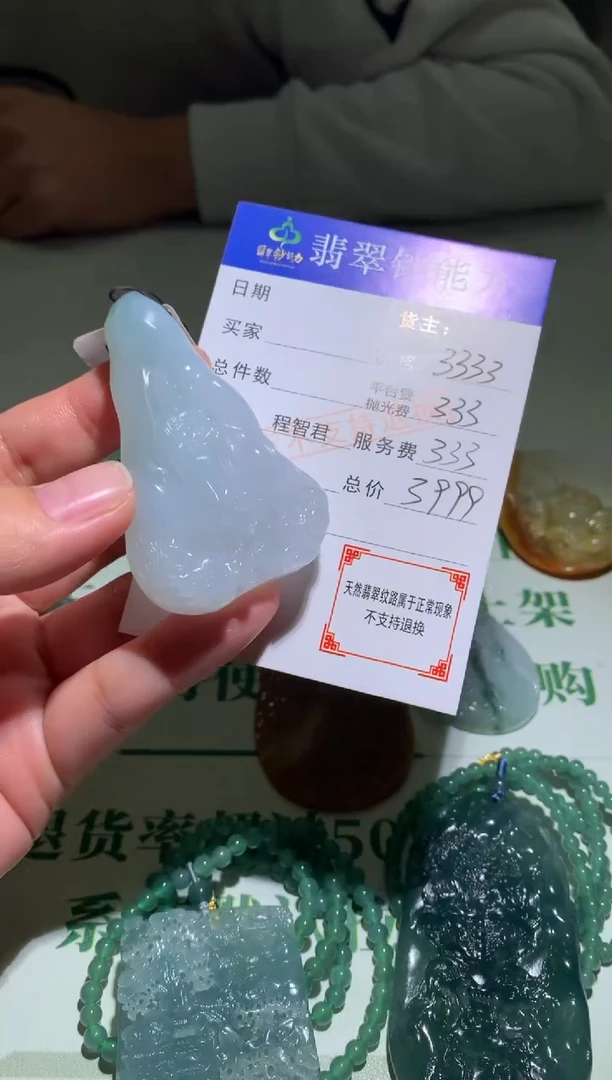 未镶嵌定制翡翠毛货-不退不换