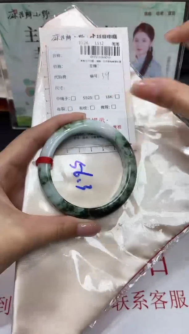 未镶嵌手镯翡翠天然翡翠A货59