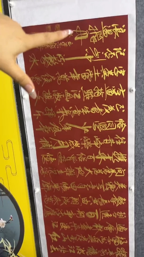 【闪购商品】书法张洪恩+沁园春长沙+六尺+宣纸+手绘