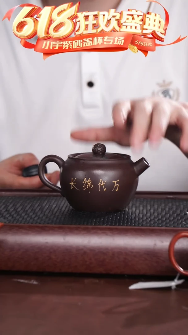 茶杯紫砂松果钮泥绘松鼠炮流壶 @@CH02853
