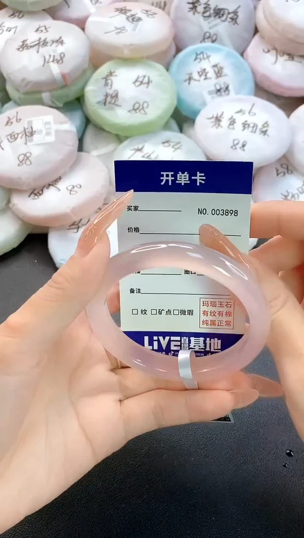 手镯玛瑙/玉髓未镶嵌3898圈口56