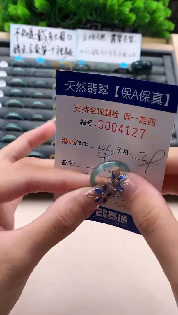 未镶嵌戒指翡翠天然  4127