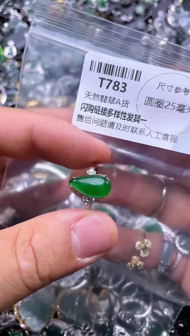 【闪购商品】翡翠颈饰未镶嵌T783戒指