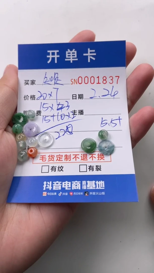 【闪购商品】翡翠颈饰未镶嵌00001837