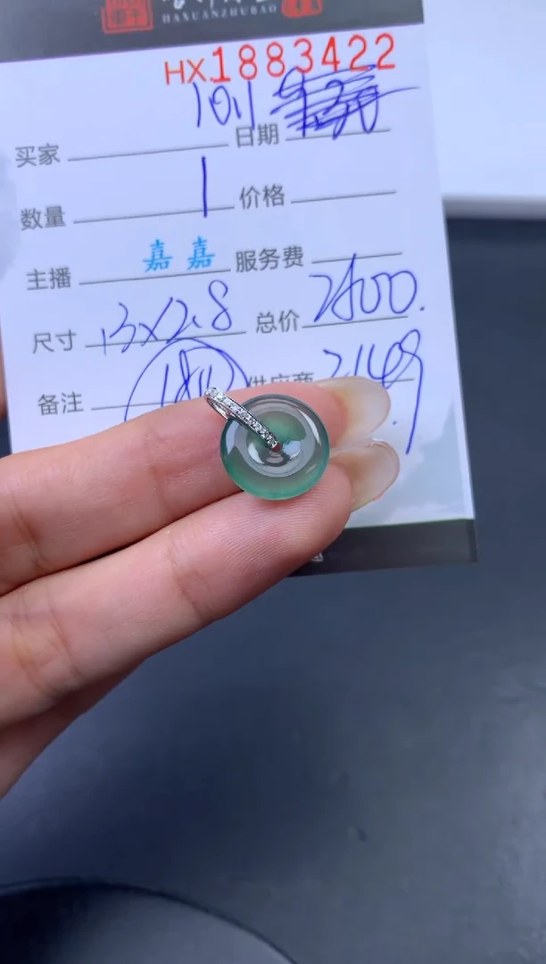 未镶嵌挂件翡翠哈轩 吊坠1