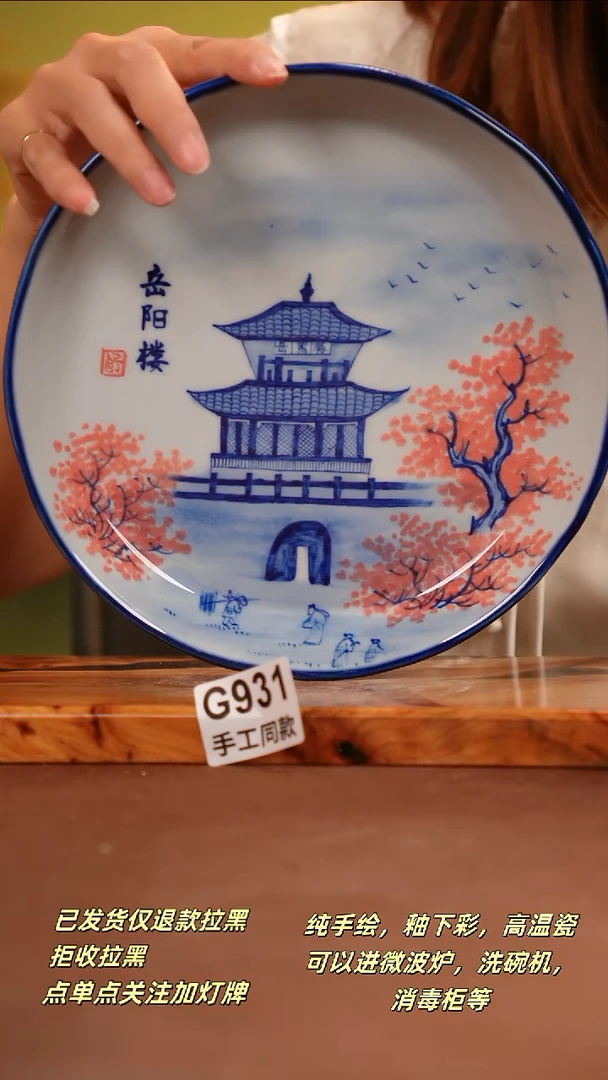 其他G931陶然集器瓷器