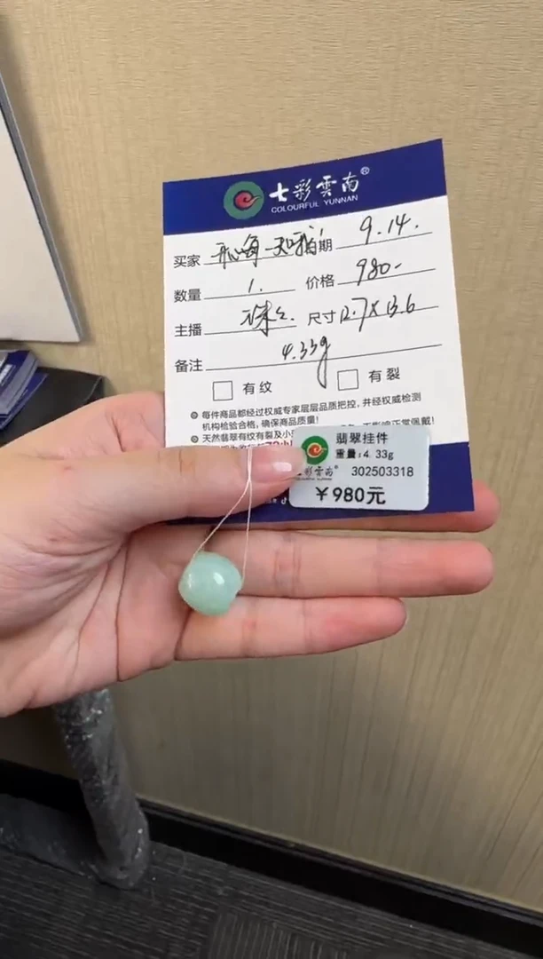 吊坠(不含链)未镶嵌翡翠开****?路路通