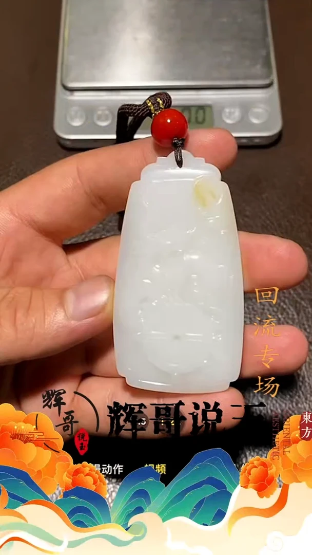 未镶嵌和田玉挂件