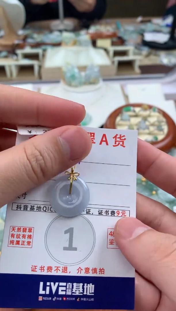 【闪购商品】翡翠颈饰18K金镶嵌天然A货翡翠挂件  