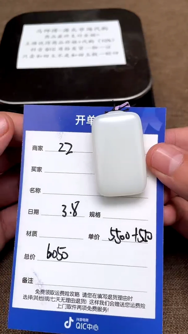 【闪购商品】和田玉3.8ZZ多样性拍一发一未镶嵌57