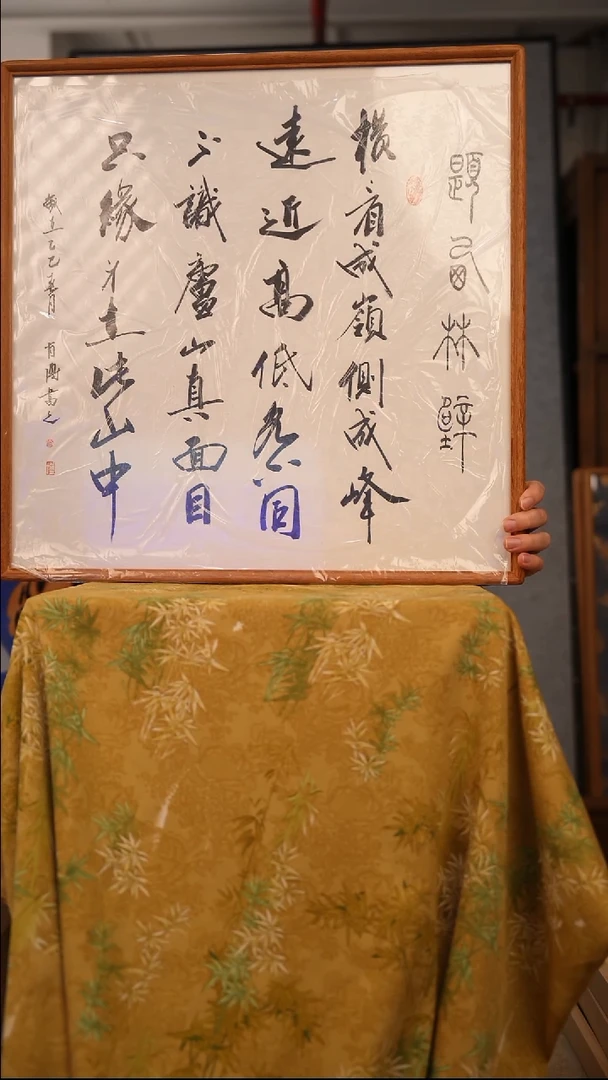 书法50*50CM肖博老师落名款  9262