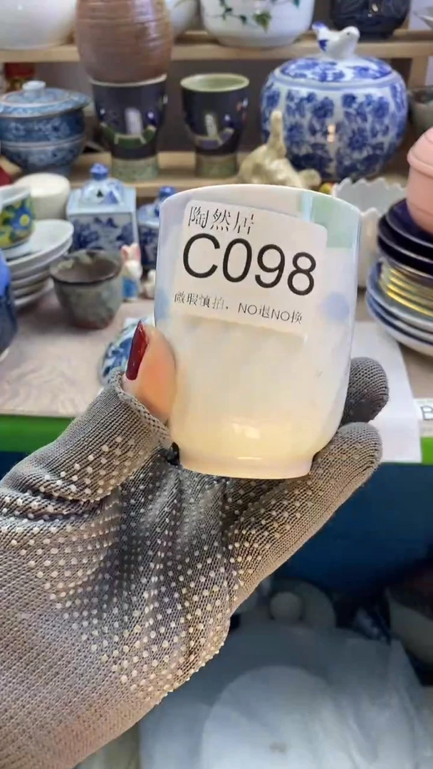 瓷片宁*回流瓷器默认微瑕C098