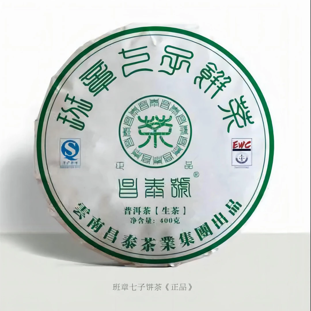 【昌泰普洱卫荣仓】 2009年 昌泰号 班章正品 400g 生茶