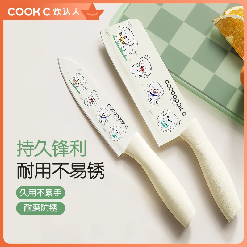 炊达人开心小狗水果刀菜刀家用厨房切片刀切菜刀辅食刀具