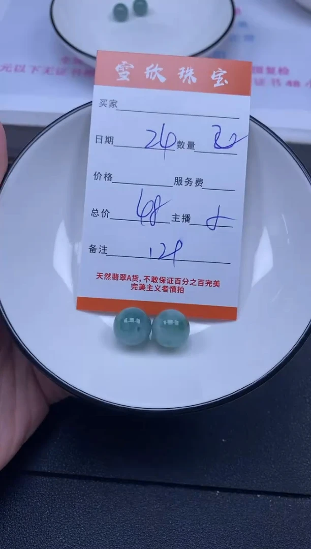 颈饰未镶嵌翡翠雪欣散珠定制diy