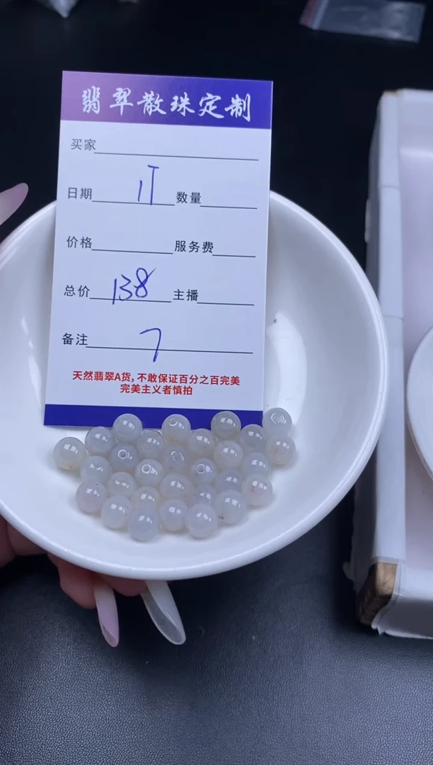 颈饰未镶嵌翡翠贞城散珠批发DIY编制
