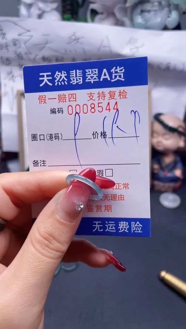 【闪购商品】翡翠戒指未镶嵌9*8544....