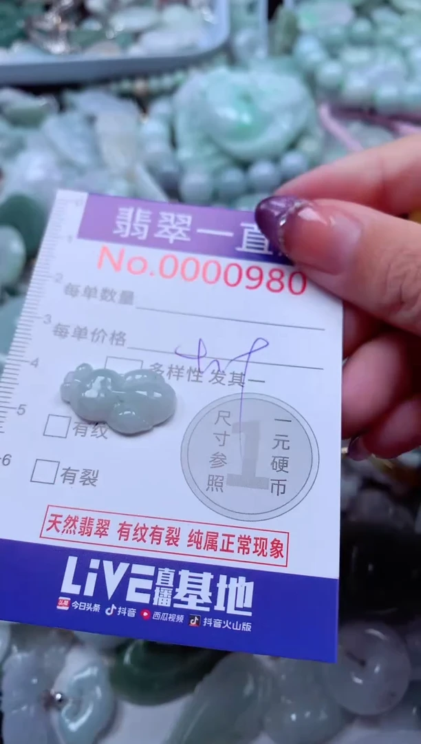 翡翠未镶嵌吊坠(不含链)980