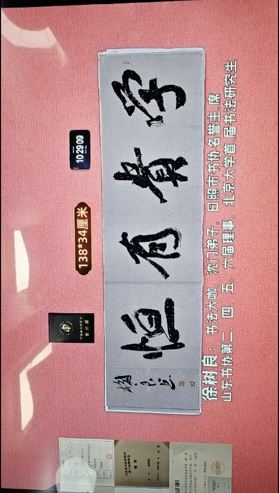 书法292    徐老师书法作品