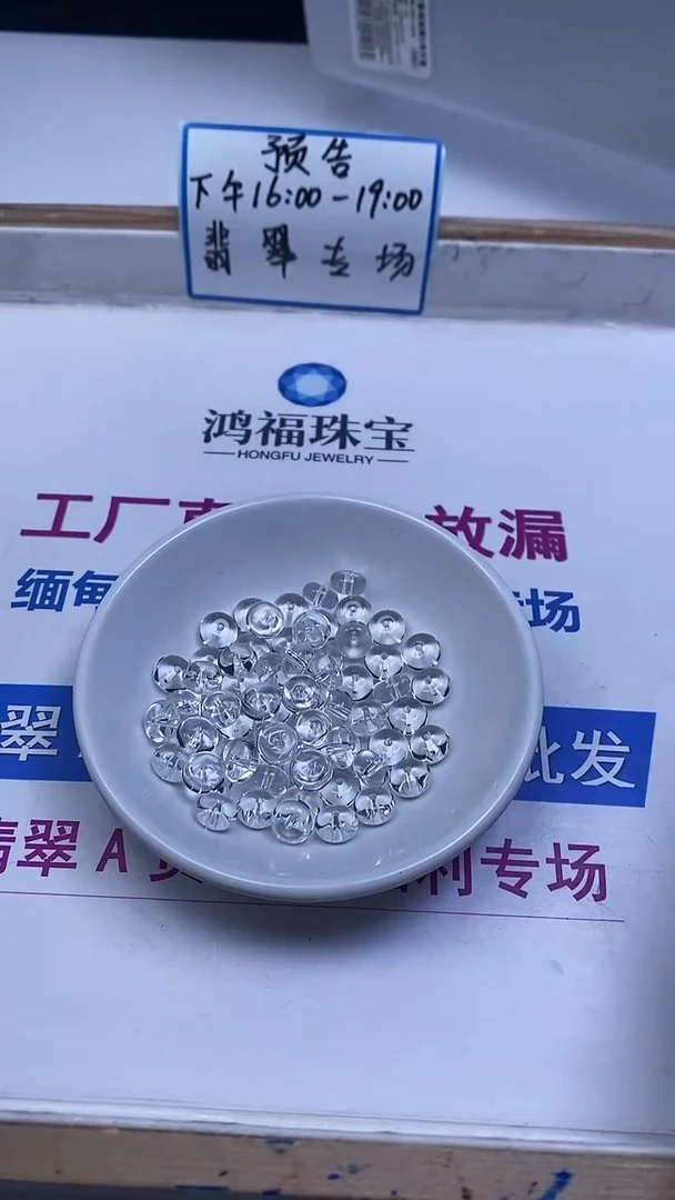 未镶嵌珠宝半成品水晶D648 白水晶算盘5*8mm20个9.9元