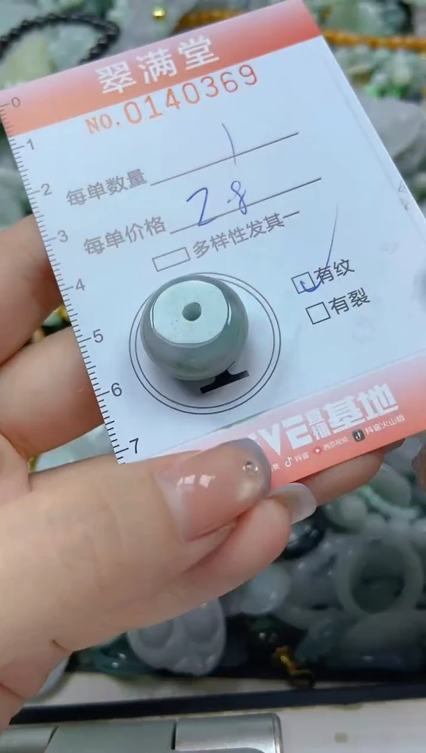 翡翠未镶嵌颈饰闪购0140369