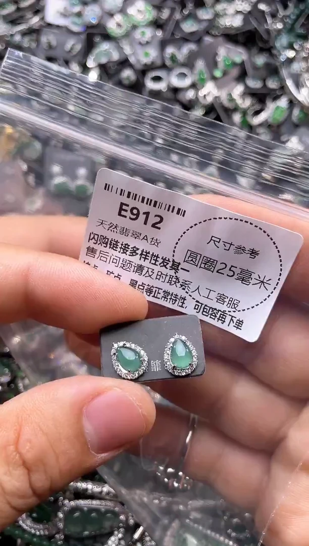 翡翠未镶嵌颈饰E912耳钉