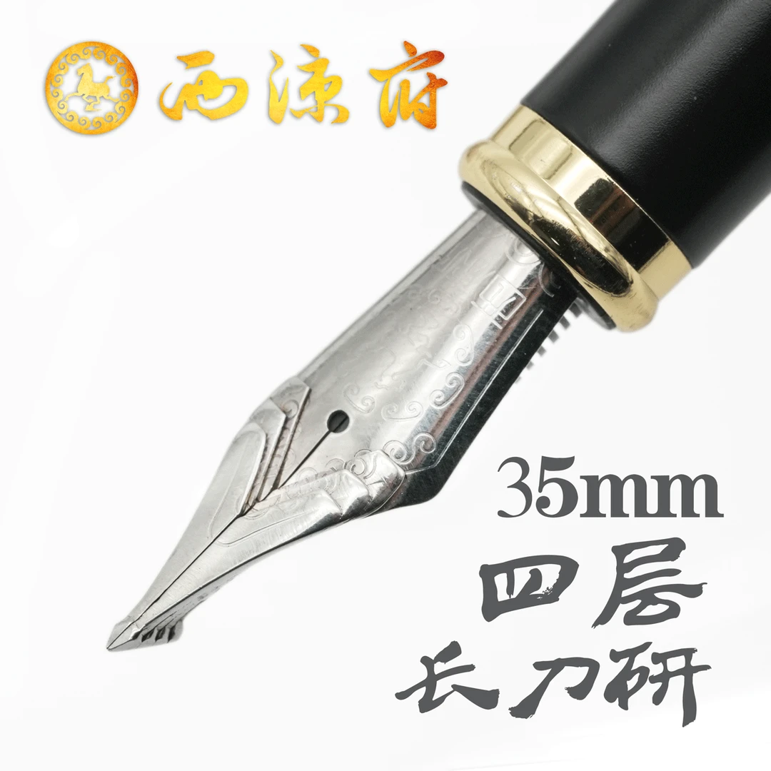 西凉府四层长刀研钢笔35笔尖特粗盔甲尖大铱粒书法美工练字硬笔