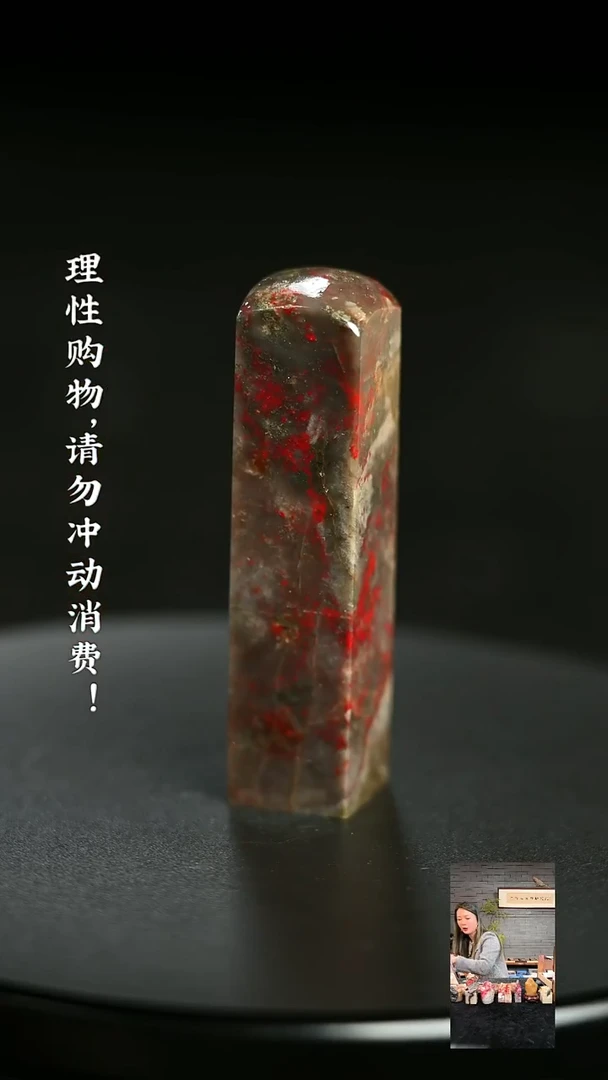 昌化鸡血石1225540