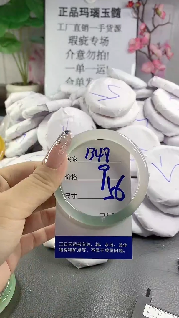 玛瑙/玉髓手镯未镶嵌1348