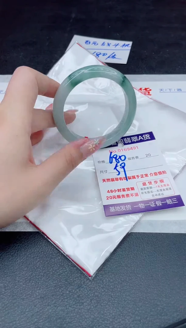 翡翠手镯未镶嵌680.000000