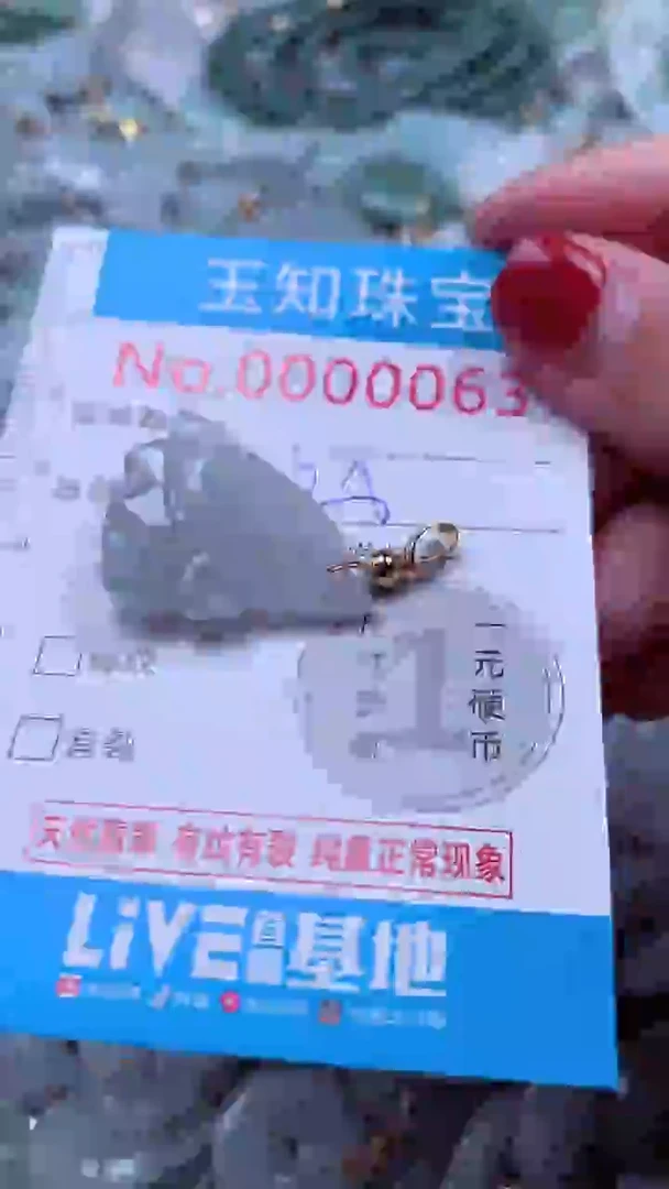 吊坠(不含链)未镶嵌翡翠63