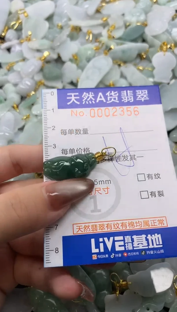 翡翠未镶嵌颈饰天然A货翡翠