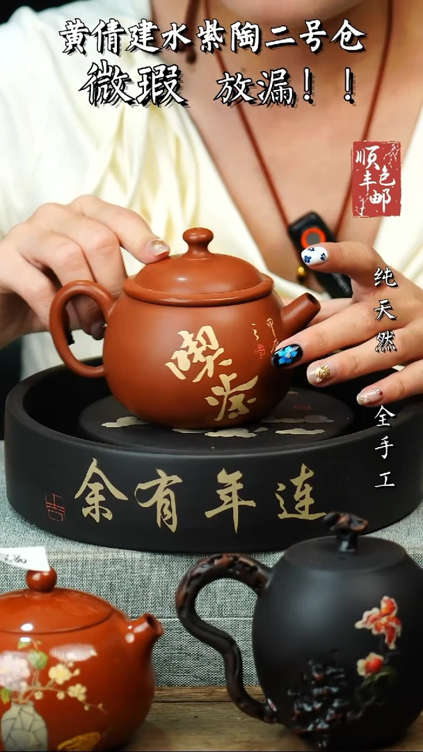 壶黄倩建水紫陶微瑕274