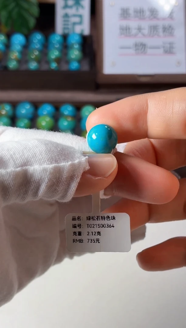 合金绿松石吊坠1