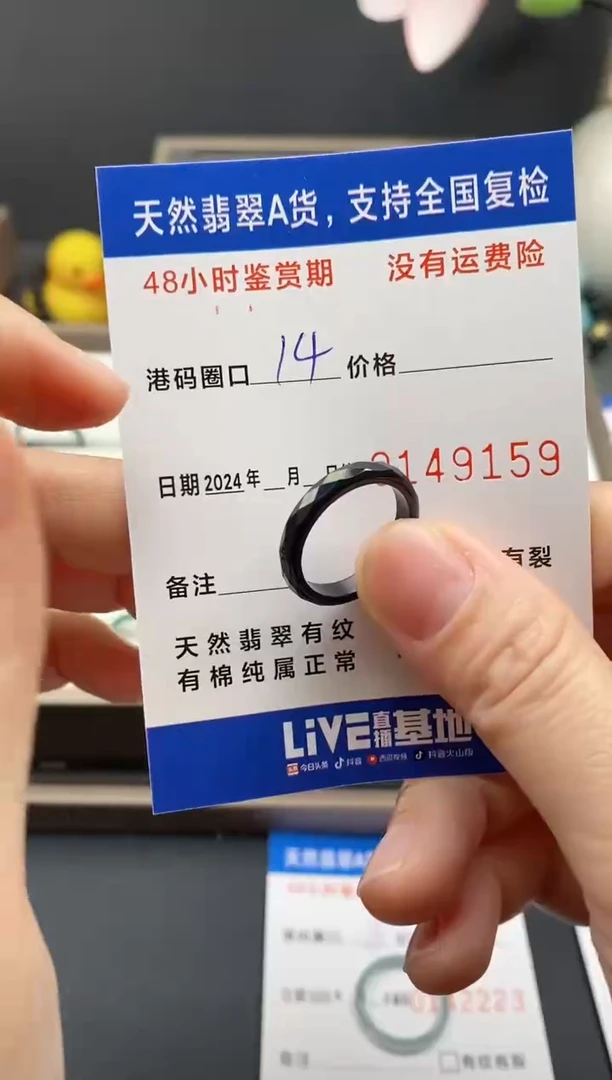 【闪购商品】翡翠戒指未镶嵌天然A货翡翠戒圈9159