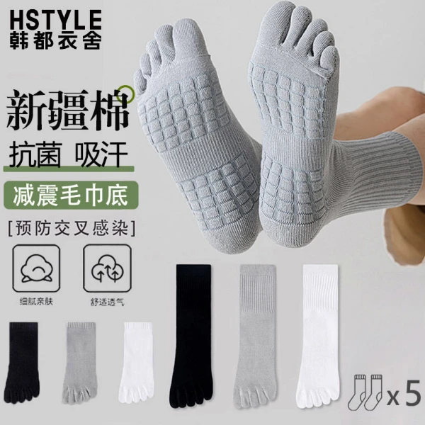 韩都衣舍五指袜子男新疆棉四季运动防臭袜中长筒吸汗分趾袜毛巾底